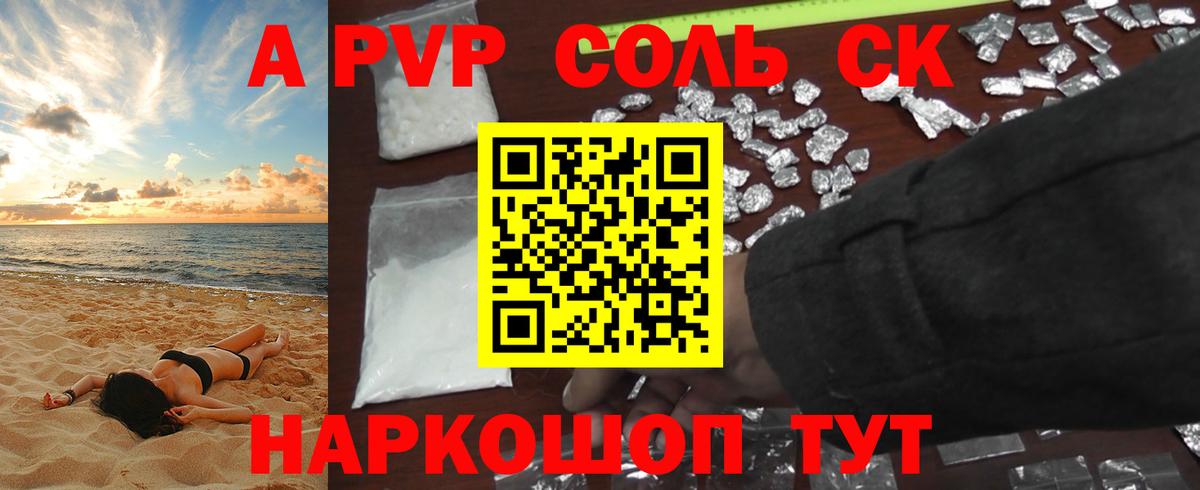 Alpha-PVP  Вход с VPN  А ПВП кристаллы  цена   A PVP VHQ  Лосино-Петровский 