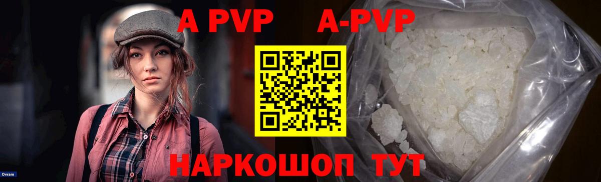 Alpha PVP кристаллы Лосино-Петровский