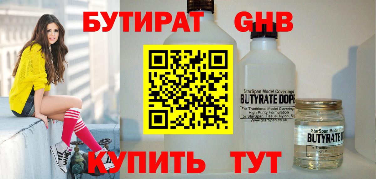 Бутират  Вход с VPN  Лосино-Петровский  БУТИРАТ буратино 