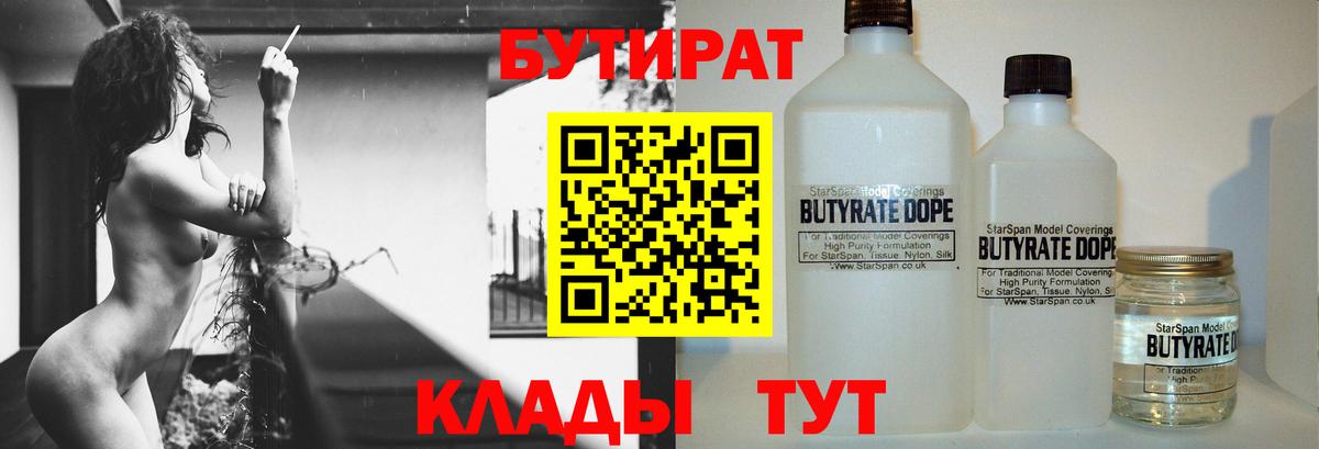 Бутират GHB Лосино-Петровский