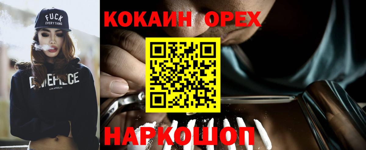 Лосино-Петровский  Cocaine Fish Scale  Cocaine  Вход с VPN  Cocaine Колумбийский 