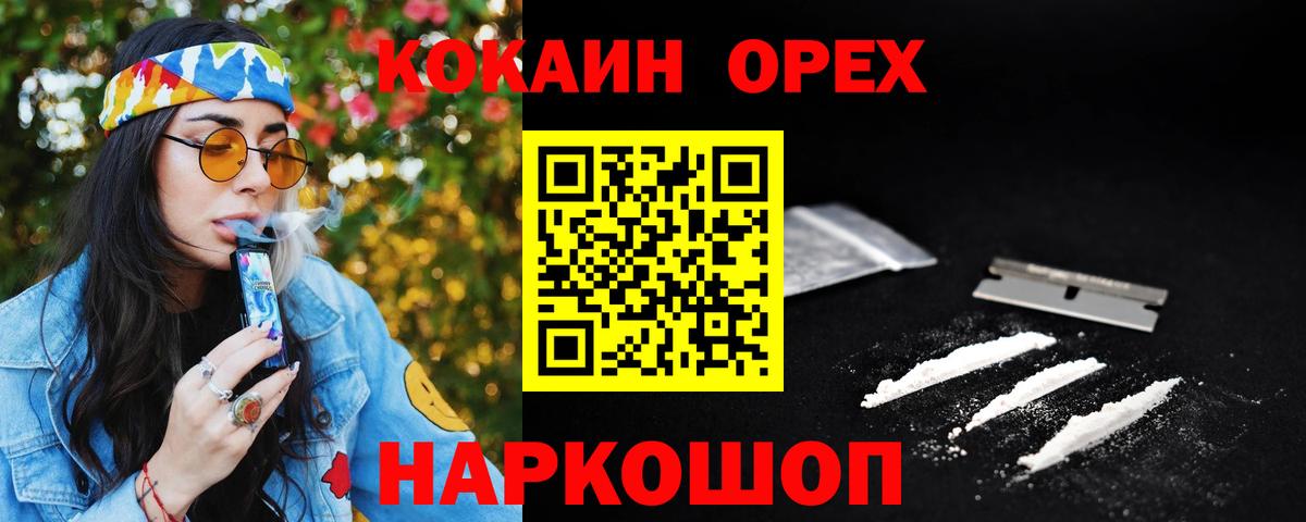 Cocaine 98% Лосино-Петровский