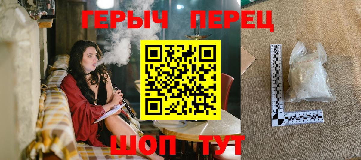 Героин хмурый  Героин  Лосино-Петровский  Вход с VPN 