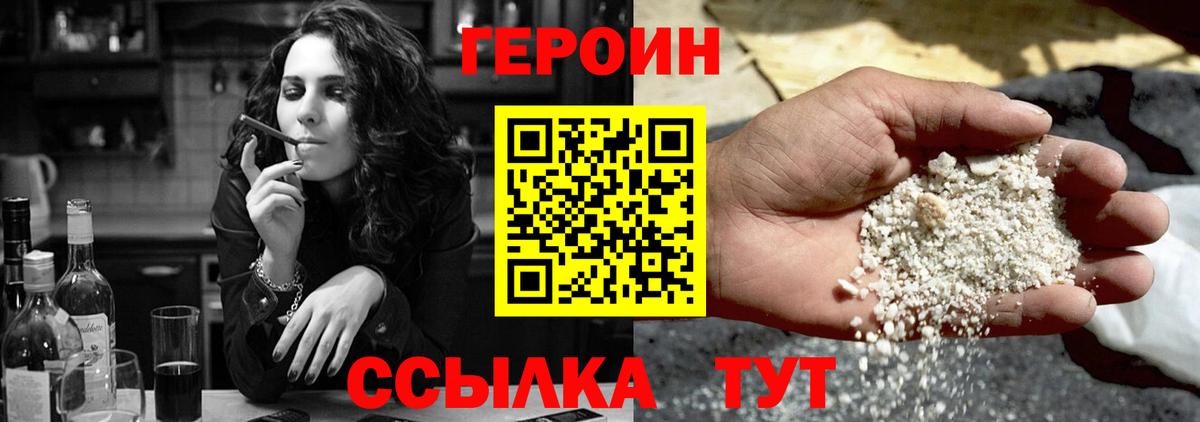 ГЕРОИН Афган Лосино-Петровский