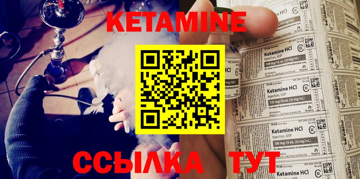 Лосино-Петровский  Кетамин VHQ  Вход с VPN 