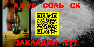 тгк Сланцы