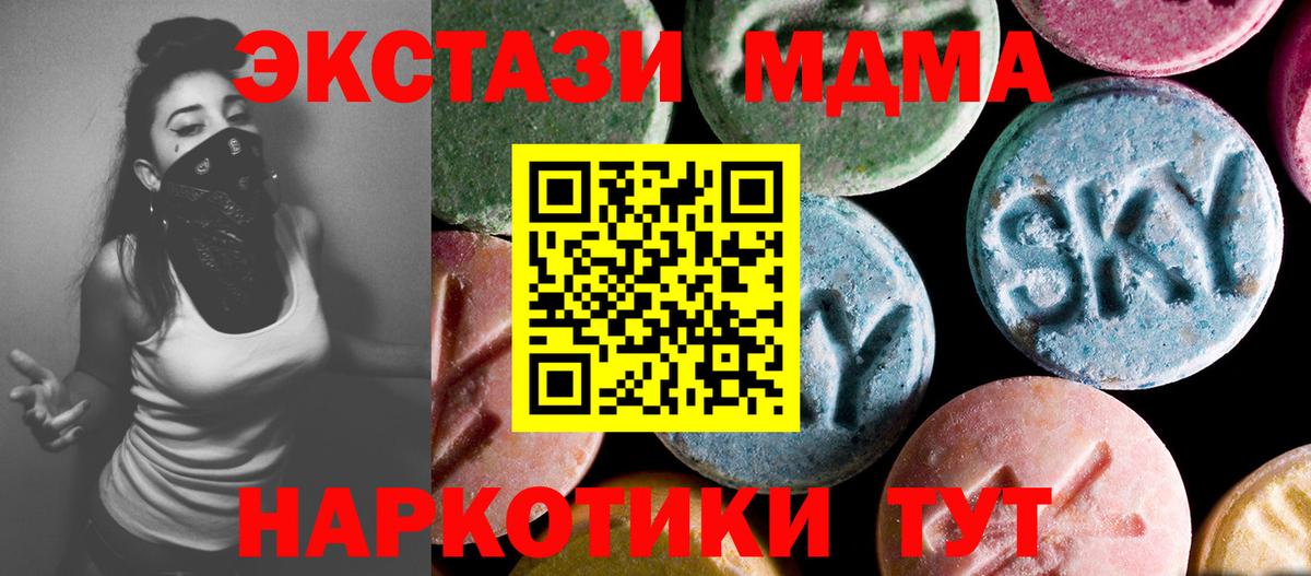 MDMA VHQ  Вход с VPN  МДМА  MDMA Molly  Лосино-Петровский 