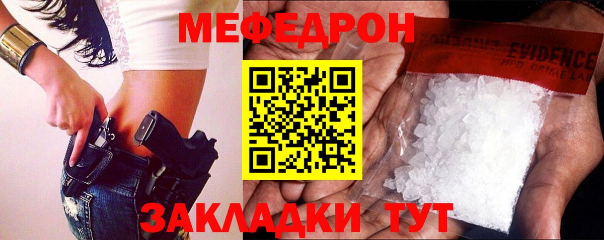 МЕФ  как найти наркотики  Лосино-Петровский  Меф VHQ  Вход с VPN 