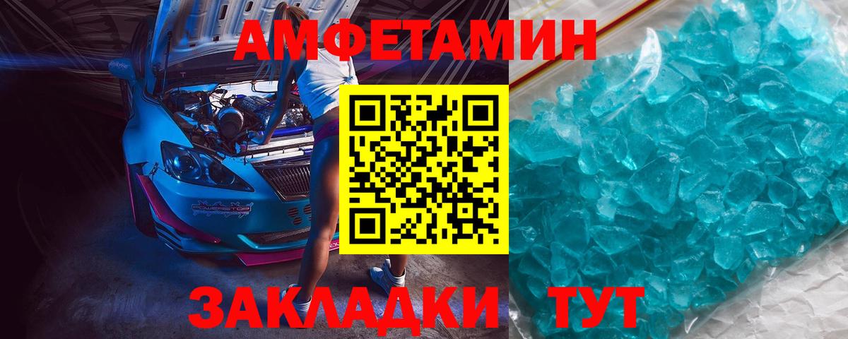 МЕТАМФЕТАМИН кристалл Лосино-Петровский