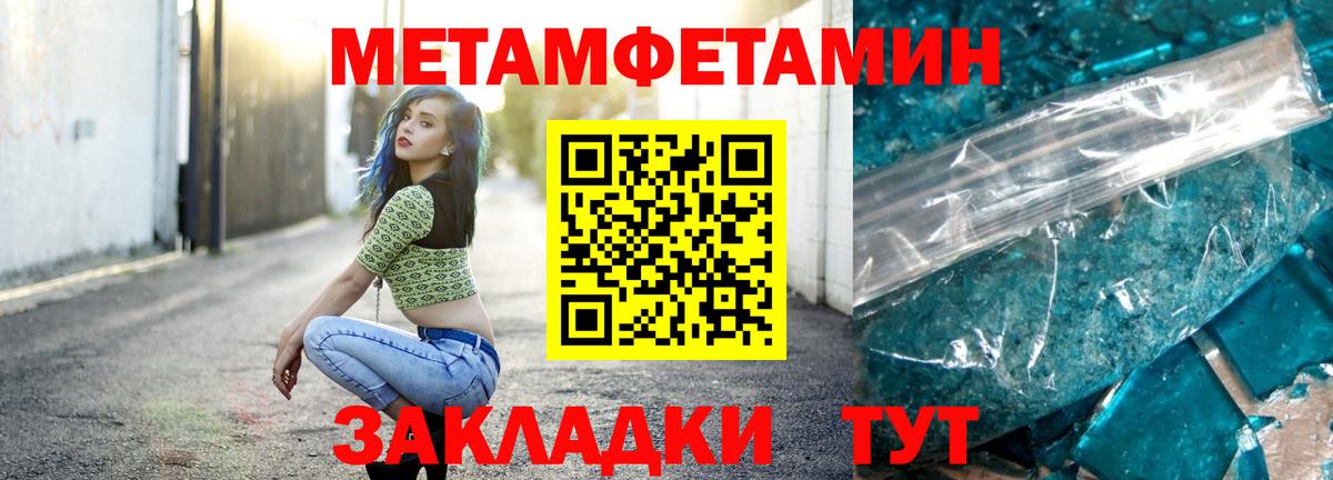 Лосино-Петровский  МЕТАМФЕТАМИН кристалл  Вход с VPN  МЕТАМФЕТАМИН кристалл 