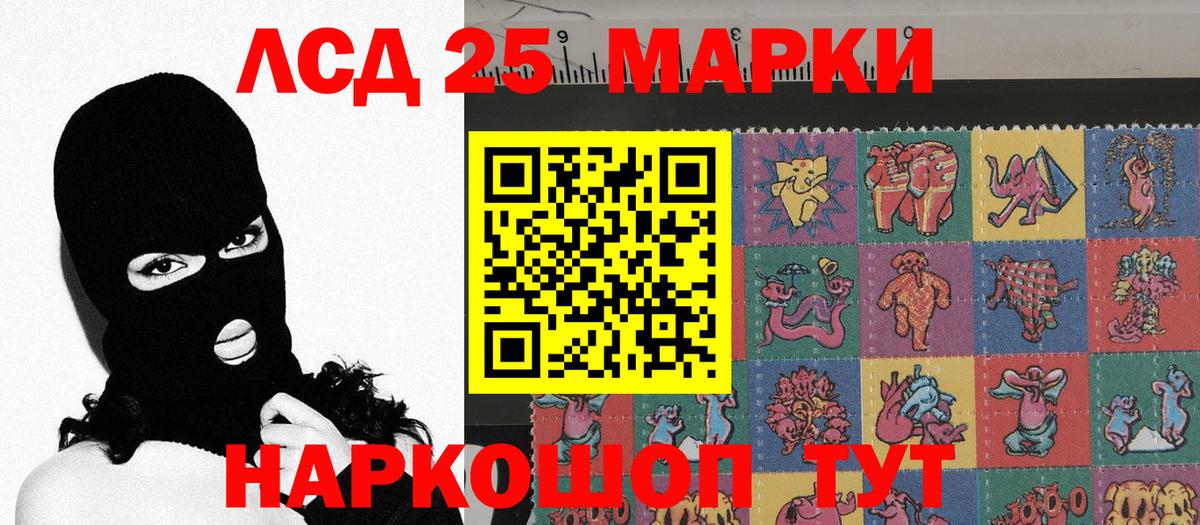 Наркотические марки 1,8мг Лосино-Петровский